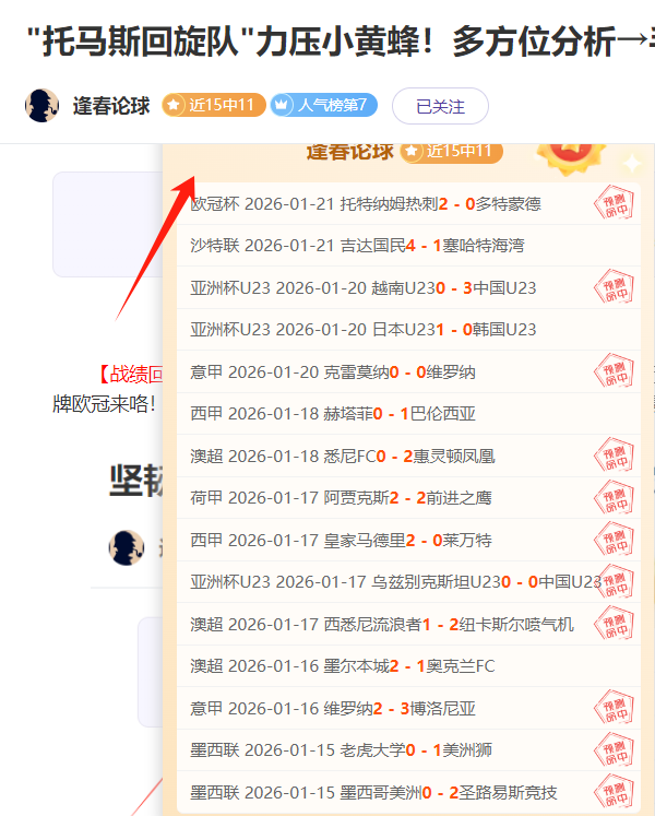 独家解析,焦点战,天津对决山,开云体育,开云体育官网,开云体育app,开云体育平台,KAIYUN,SPORTS,kaiyun登录入口