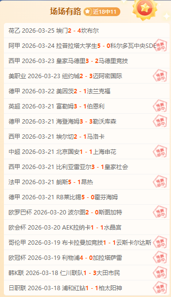 英超赛事回,森林客战斯,坦福桥获胜,开云体育,开云体育官网,开云体育app,开云体育平台,KAIYUN,SPORTS,kaiyun登录入口