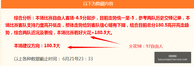 真相,莱因克尔直,言德国队史,开运体育官网,开运体育App,开运体育直播,开运体育代理,开运体育娱乐