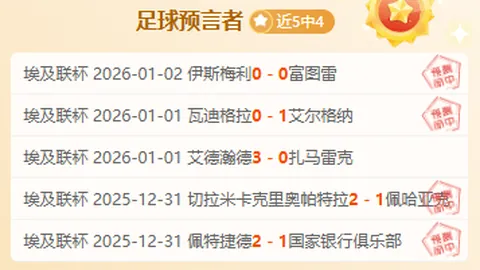 激战六回合，红军勇夺四胜两负战绩，剑指成为继一队后第二支三战国米客场不败的欧冠豪强！