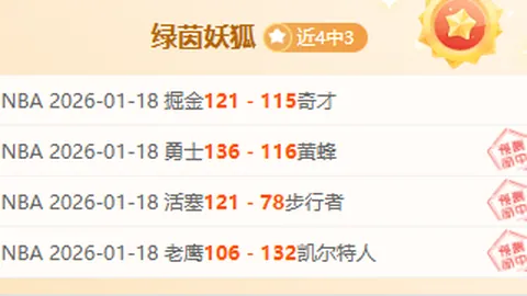 巴特勒末节独得10分，罚球全中斩获27分助力胜利